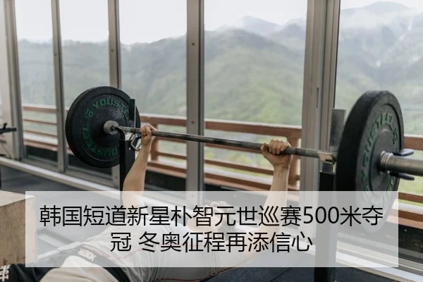 han-guo-duan-dao-xin-xing-pu-zhi-yuan-shi-xun-sai-mi-duo-guan-dong-ao-zheng-cheng-zai-tian-xin-xin-2-650.jpg